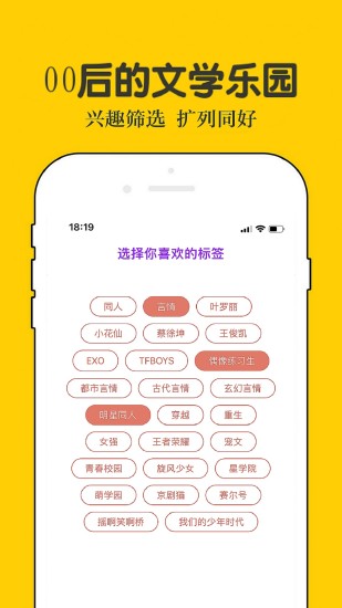 话本小说手机版截图