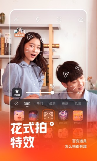 快手app官方版截图