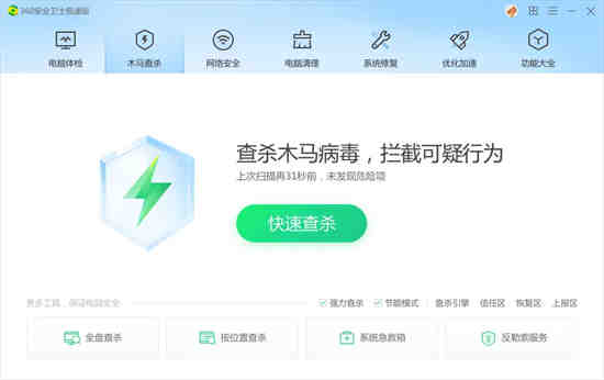 360加速球如何移动到任务栏 360加速球移动到任务栏的方法