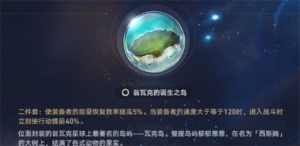 崩坏星穹铁道停云用生命的翁瓦克是什么崩坏星穹铁道停云与生命的翁瓦克介绍