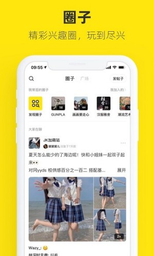 闲鱼免费版截图