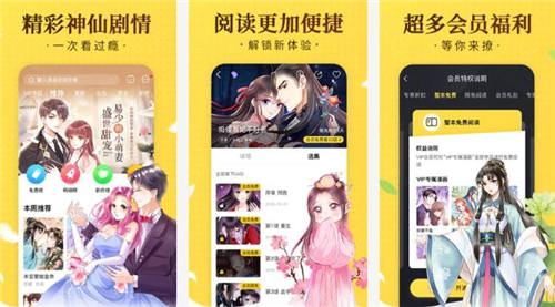 奇妙漫画app免费版：一款免费无限制的漫画阅读软件