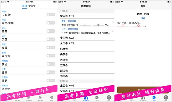 高考真题app：一个好用的高考刷题工具