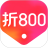 最新折800APP下载安装