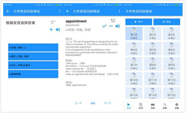 边走边听背单词App：一个完全免费的背单词软件