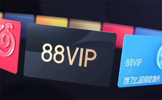 淘宝双十一88vip大额消费券什么时候领双十一88vip大额消费券领取时间