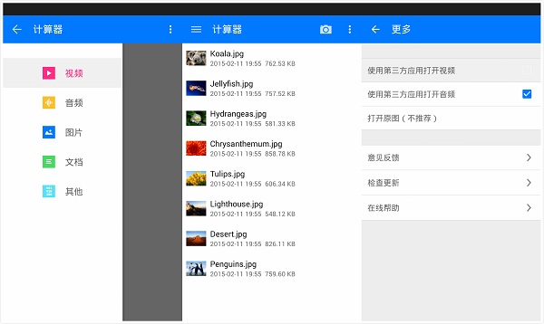 隐私计算器App：一个可以隐藏手机秘密的软件。