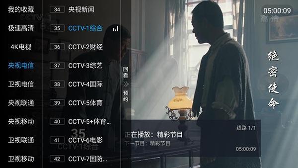 手机电视直播软件哪个好？推荐海盗TV解锁版最好