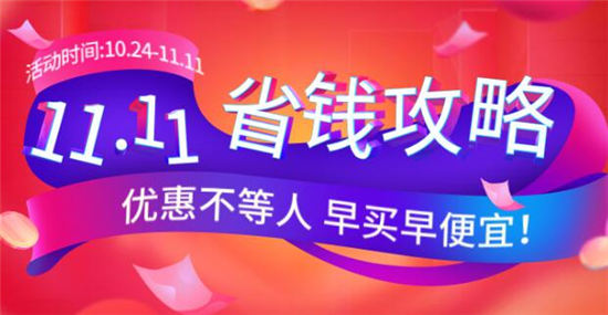 淘宝双十一2022活动时间今年双十一活动什么时候开始