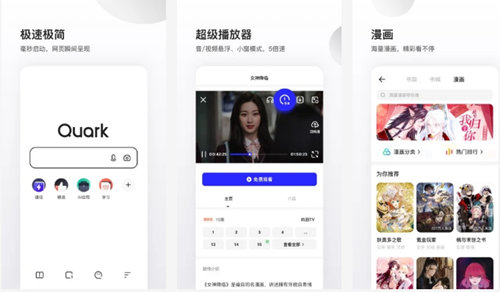 夸克浏览器2021最新版：一款拥有着独特极简美感的高颜值浏览器