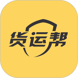 货运帮手机app