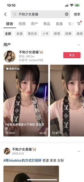 抖音不知少女是瞄直播换衣服换了个寂寞是怎么回事？