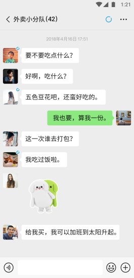 微信解锁版免验证吾爱解锁截图