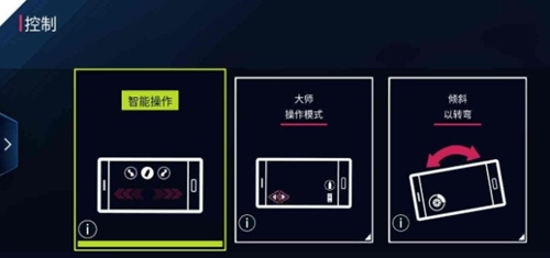 狂野飙车9哪种操作方式好 狂野飙车9操作模式选取攻略