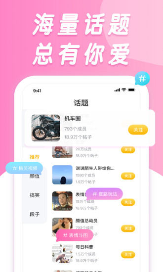 香蕉搞笑app官方版截图