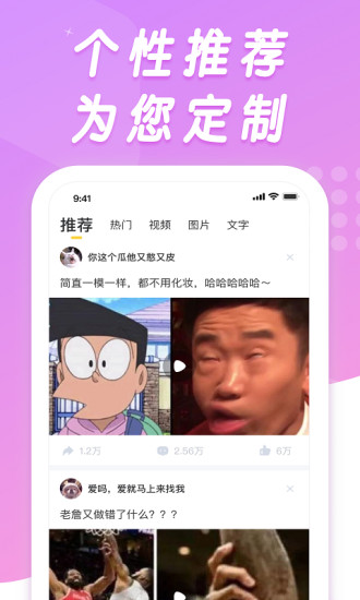 香蕉搞笑app官方版截图