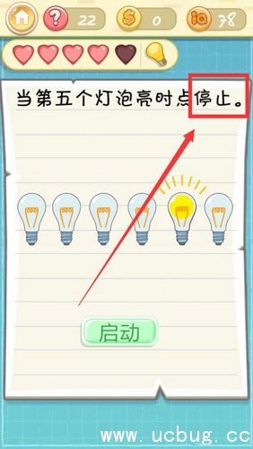 《最囧挑战2》第22关怎么过 第22关第五个灯泡亮时停止通关攻略