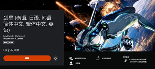 星刃会上pc吗星刃pc上线时间