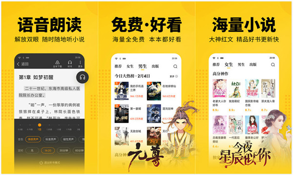 七猫免费阅读小说app：一款提供热门小说在线阅读的免费小说app