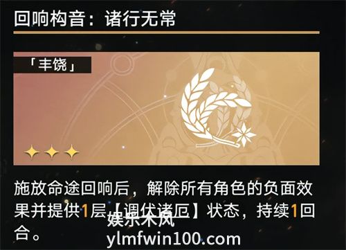 崩坏星穹铁道钢铁意志成就怎么解锁-崩坏星穹铁道钢铁意志成就解锁攻略