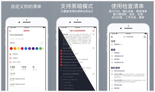 我的清单App：一个完全免费并且颜值极高的清单软件