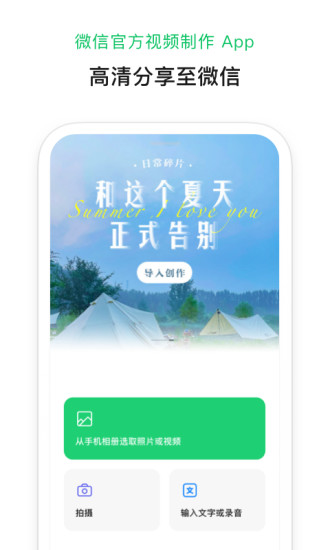 秒剪免广告版app截图