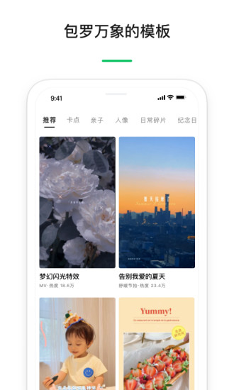 秒剪免广告版app截图