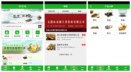 茶艺网：一个为用户着想的茶叶服务行业App