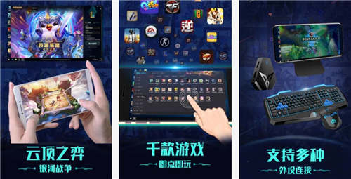 掌上网咖app永久解锁版：让你在手机上也可以畅玩各种PC热门游戏