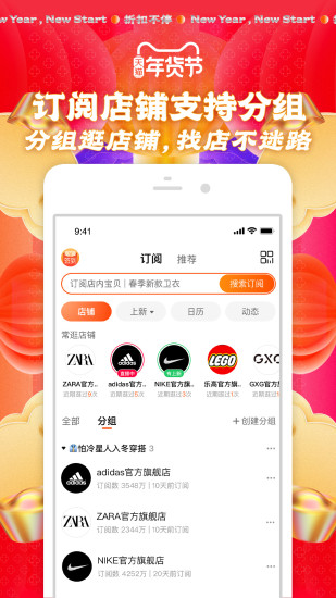 手机淘宝下载安装2021正版截图