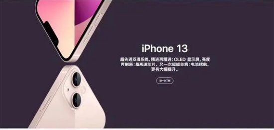 iphone13多少钱iPhone13起售价为5999元