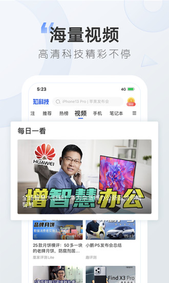 太平洋知科技app截图