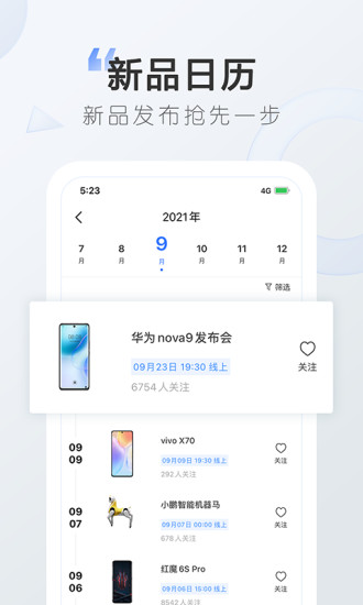 太平洋知科技app截图