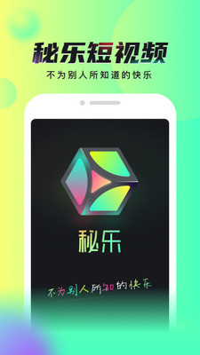 秘乐魔方赚钱app-秘乐魔方实名认证v1.3.2官方版