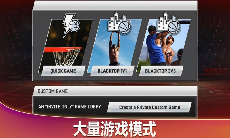 nba2k20ios解锁版截图