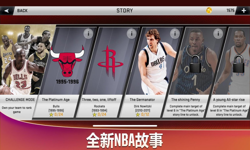 nba2k20ios解锁版截图