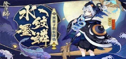 阴阳师黑童子怎么获得 阴阳师黑童子获取方式攻略