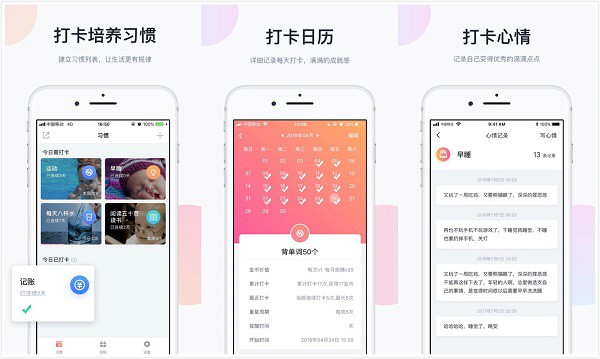 番茄打卡App：一个聚合番茄闹钟和打卡的良心软件