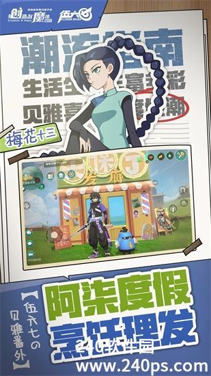 创造与魔法怎么进入海底 创造与魔法进入海底的方法