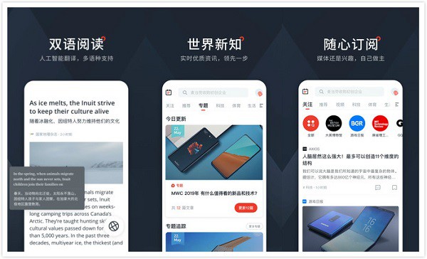 西梅新闻App：一个高质量AI智能双语新闻资讯软件