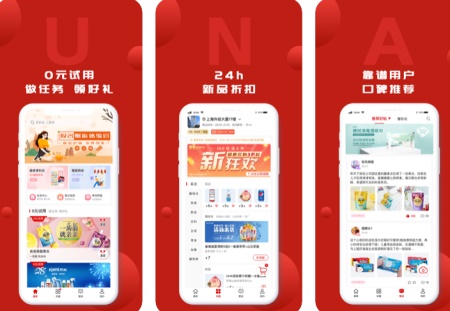 趣拿app：一个可以让你免费拿好物的平台