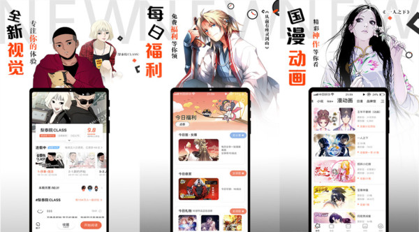 腾讯动漫app：一款全网独家连载的声优演绎漫画app