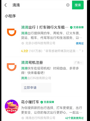 原神滴滴出行联动有什么活动原神滴滴出行联动活动攻略