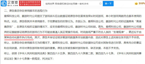 男子连玩441小时游戏被封号，法院回应：不符合作息规律