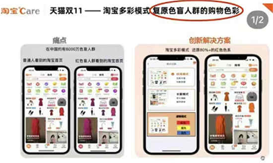 淘宝多彩模式是什么 淘宝多彩模式介绍