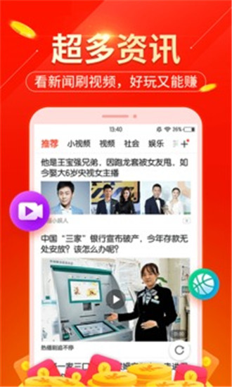 玩赚星球app下载截图