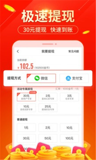 玩赚星球app下载截图