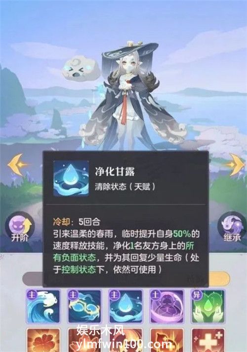 长安幻想雨师打书-长安幻想雨师加点推荐