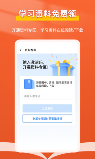 会计随时学app最新版截图