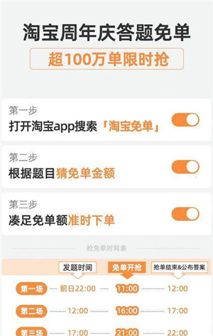 淘宝周年庆免单活动什么时候结束淘宝周年庆免单活动结束时间